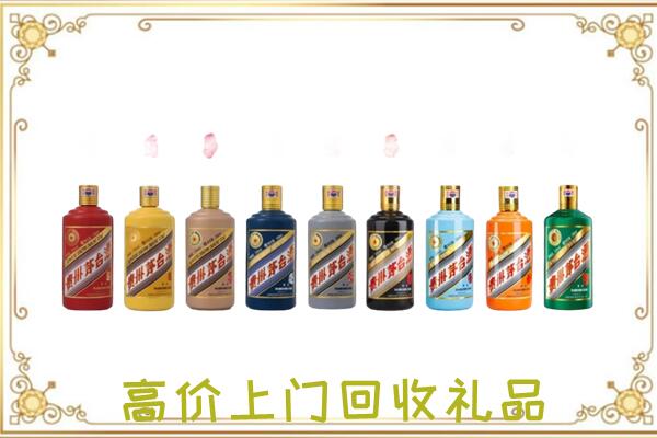 叶城附近回收茅台纪念酒
