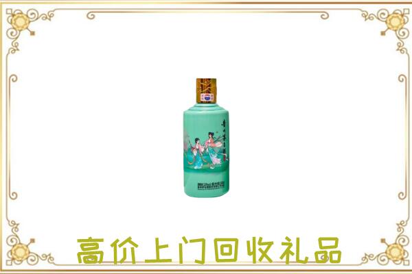叶城附近回收24节气茅台酒
