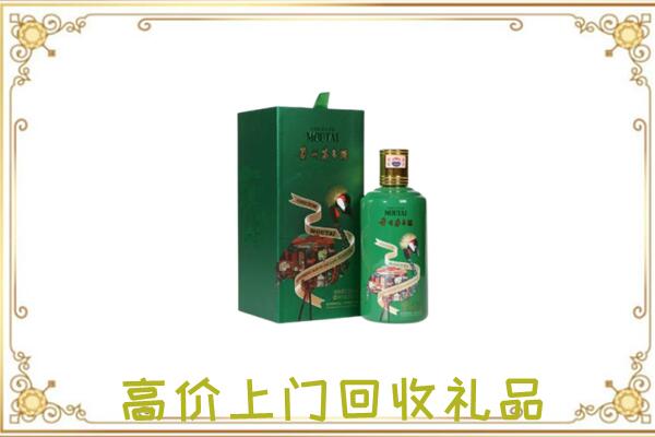 叶城附近回收出口茅台酒