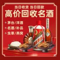 叶城茅台酒回收,酒瓶,烟酒,飞天茅台酒,名酒,叶城回收贵州茅台酒